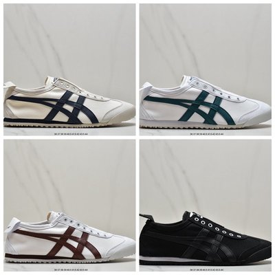 8色Asics 亞瑟士 Onitsuka Tiger 66鬼冢虎 帆布原裝四聯吊牌 中底紙板鋼印 日系輕便運動休閑鞋