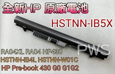 全新 HP RA04 RA04XL HP430 HSTNN-IB4L HSTNN-IB5X HSTNN-W01C原廠電池