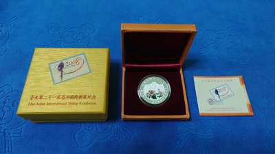 中華民國97年發行，台北第二十一屆亞洲國際郵展紀念銀章，1盎斯，純銀999，面額100元，限量發行20000套，原盒證