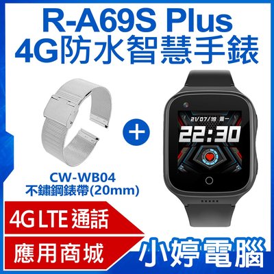【小婷電腦＊智慧手錶】全新 不鏽鋼錶帶+R-A69S Plus 4G防水智慧手錶 LINE通訊 翻譯 IP67防水