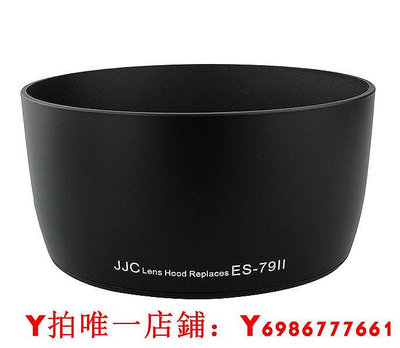 JJC適用佳能ES-79II遮光罩 EF 85mm f1.2L 85mm F1.2 II USM一代二代鏡頭配件