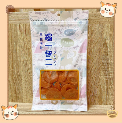 【貓找泥】獨一無二 蜜汁甜甜圈/雞胸肉片 台灣製成 貓狗可食60g《效期25/02》