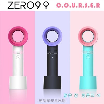 zero9 【韓國KC認證】 韓國超熱銷 時尚 手持usb 充電 無葉風扇 兒童 安全風扇 無扇葉 風扇 迷你扇 電風扇