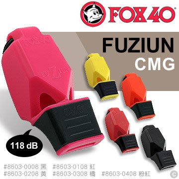 《甲補庫》FOX 40 FUZIUN CMG哨子(附繫繩哨子、爆音哨-適用於所有運動活動裁判哨-野外求生/防身求救