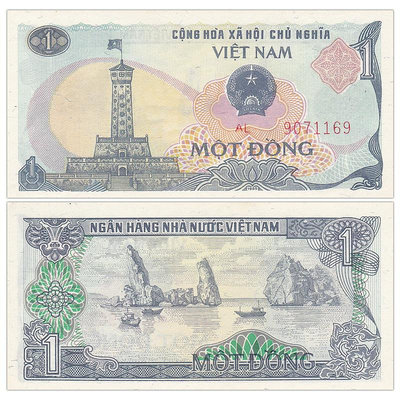 【亞洲】越南1盾紙幣 下龍灣景點 小票幅 1985年 全新UNC- P-90^ 紀念幣 紀念鈔