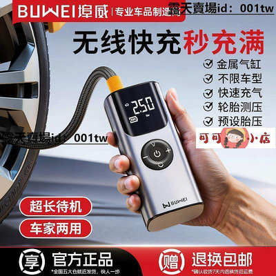 充氣泵 車載充氣泵 便攜充氣泵 車載充氣泵便攜式汽車用無線打氣筒電動小轎車輪胎自動高壓加氣寶