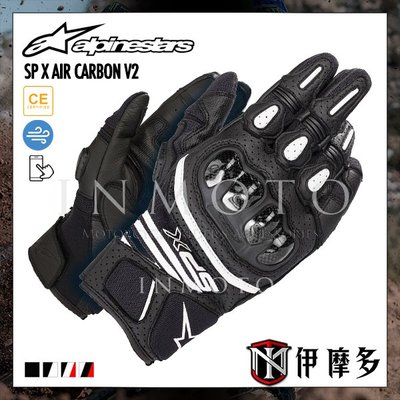 伊摩多※義大利 SP X AIR CARBON V2 GLOVE A星 觸控 碳纖維 競速 短版 透氣 4色/黑