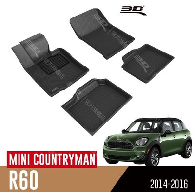 【汽車零件王】3D 卡固立體 踏墊 Mini Countryman R60 / R60 JCW 2014~2016