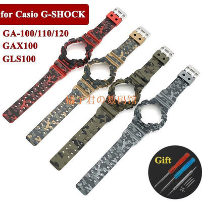 【橘子君の數碼館】適配卡西歐 G-SHOCK GA110 GD120 GLS100 GAX100 運動手鍊錶帶表圈更換樹脂錶殼表圈錶帶