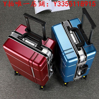 行李箱韓版加厚鋁框行李箱男女學生28超大容量韓版拉桿密碼箱商務旅行箱旅行箱
