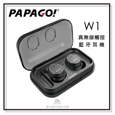 【台中無線耳機專賣店】台灣 PAPAGO! W1 真無線觸控藍牙耳機 真無線耳機 無線耳機 藍芽耳機