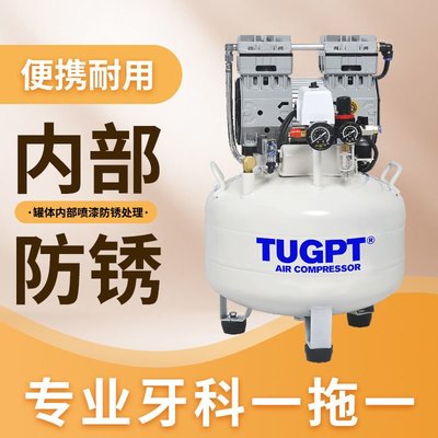 （滿1000-150)TUGPT氣泵空壓機小型空氣壓縮機充氣無油靜音220V木工牙科空壓機