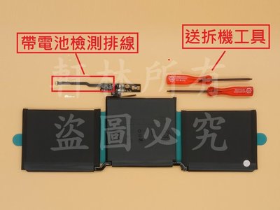 軒林-台灣出貨 附發票 全新 A1713 筆電電池 適用16-19年 MacBook Pro A1708 #CC048B