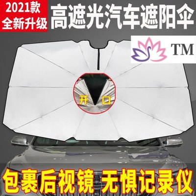【Toyota】汽車遮陽傘適用豐田RAV4 Celica CHR PREVIA防曬避光傘玻璃隔熱-飛馬汽車