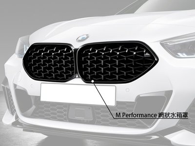 【樂駒】BMW 2GC F44 M235i MPA 原廠 網狀 高光黑 水箱罩 黑鼻頭 空力 外觀 改裝