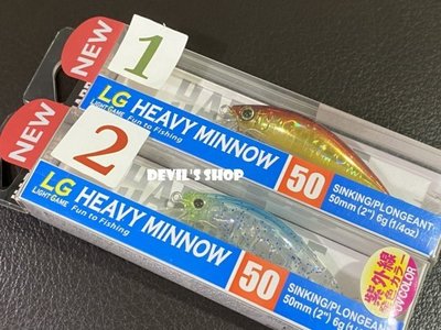 YO-ZURI  Duel Hardcore LG Heavy Minnow 50s 新款紫外線小米諾 2隻特價780