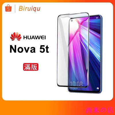 西米の店【限時買二送一】華為 Nova 5t Huawei Nova5t  玻璃貼 2.5D 9H 玻璃保護 滿版