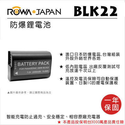 【數位小熊】樂華 FOR Panasonic BLK22 鋰電池 S5 相機 松下 副廠 電池 Lumix S5 適用