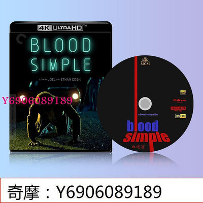 【樂園】血迷宮 1984 4K 藍光碟 英語中字 DTS-HD MA 杜比視界 CC版 HDR10
