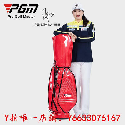 高爾夫PGM 高爾夫球包女便攜式標準包防水球桿包水晶PU皮旅行包袋球包
