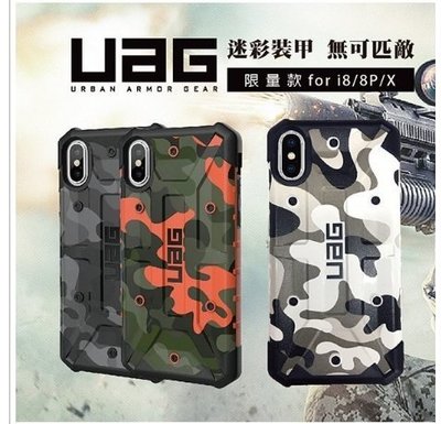 《阿玲》UAG Apple iPhone6 4.7吋 耐衝擊 手機 保護殼 背蓋 通過美國軍規認 防摔 防撞 防震