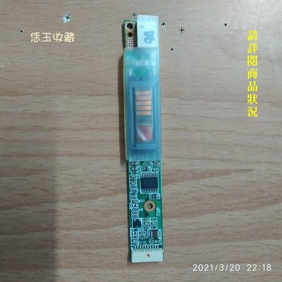 【恁玉收藏】二手品《雅拍》ASUS BT-183 筆記型電腦 逆變器板@F3J_18