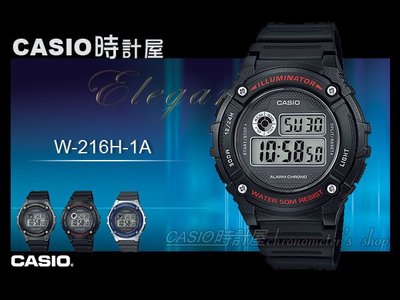 CASIO 時計屋 卡西歐手錶 W-216H-1A 男錶 電子錶 橡膠錶帶 黑 碼表 防水 每日鬧鈴 保固一年 附發票