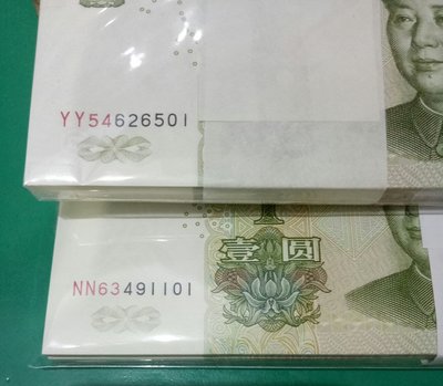 ZC95 人民幣1999年1元早期双冠百連  YY. /  NN.  全新無折 品像如圖  壹圓  991-2