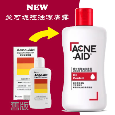 2026新效期 Acne-Aid 愛可妮控油潔膚露 100ml/公司貨/現貨不用問