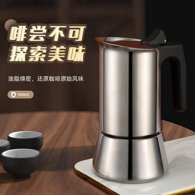 咖啡壺 專供304不銹鋼雙閥摩卡壺歐式咖啡壺便攜式電熱咖啡壺現