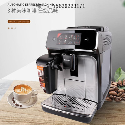 咖啡機飛利浦咖啡機意式奶泡家用全自動EP1221/2124/3146/5144/PSA2218磨豆機