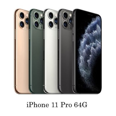 Apple iPhone 11 Pro 64G (空機)全新未拆封原廠公司貨XS MAX XR IX I8+ PLUS