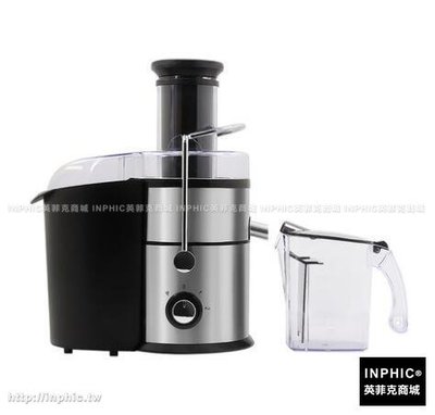 INPHIC-商用榨汁機多功能奶茶店果汁機全自動鮮榨水果大口徑_S3523B