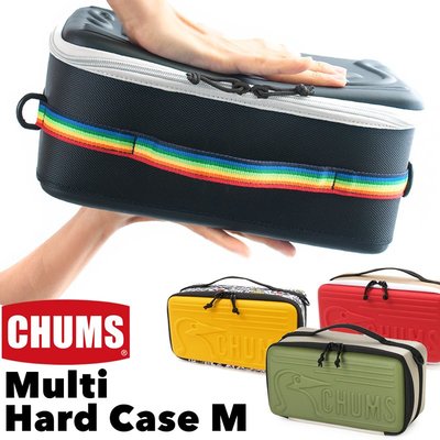 =CodE= CHUMS MULTI HARD CASE M 手提硬殼收納盒(黑紅綠) CH62-1823 相機包 男女