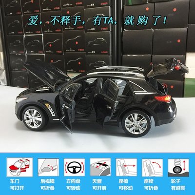 仿真金屬收藏車模玩具INFINITI英菲尼迪QX70原廠1:18合金汽車模型