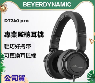 【eYe攝影】台灣公司貨 現貨 Beyerdynamic 拜耳 DT240 Pro 錄音室 等級 監聽 耳罩式 耳機