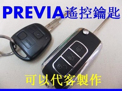 PREVIA TOYOTA IS200,RX330,ES330,GS300 遙控,摺疊鑰匙 晶片鑰匙 遺失 代客製作