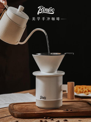 咖啡器具 Bincoo手沖咖啡杯套裝手沖咖啡壺陶瓷咖啡杯高檔精致辦公室一人份