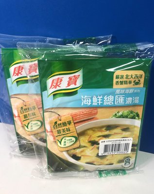 康寶濃湯 海鮮總匯 38.3g / 2入一袋 (新舊包裝出貨)