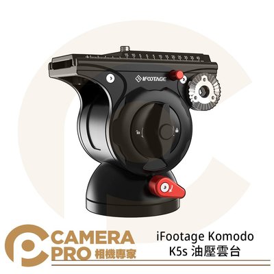 ◎相機專家◎ iFootage Komodo K5s 油壓雲台 油壓阻尼 曼富圖快拆 K5 新款 湧蓮公司貨