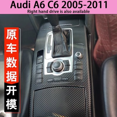 【曉龍優品汽車屋】Audi A6 C6 2005-2011奧迪內裝卡夢貼膜 排擋電動窗 門板飾條 儀表臺 冷氣控制面板 碳纖維改裝 內飾貼