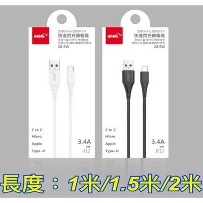 Type-C 3.4A 充電線 SAMSUNG 三星 Note20 Note20 Ultra 傳輸線 快充線 快速充電