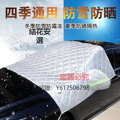 汽車車罩 五菱宏光半罩車衣v/s/plus專用棉被雪擋前擋風玻璃防雪遮霜凍車罩