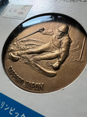撲通小精品(^L^)日本札幌冬奧會紀念幣。奧運官方授權制作，3711