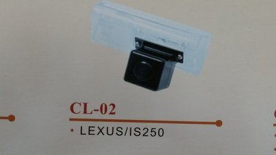 新店【阿勇的店】凌志 LEXUS IS250 專用彩色倒車影像鏡頭 lexus 倒車鏡頭 IS250 鏡頭