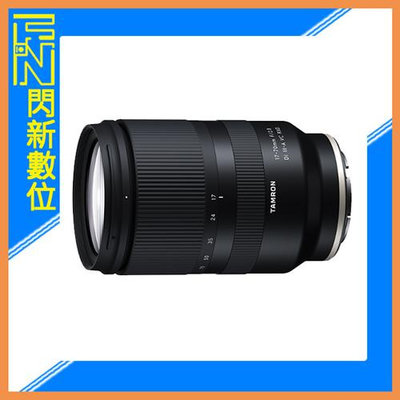 ☆閃新☆TAMRON 17-70mm F2.8 Di III-A VC RXD APS-C用(17-70,B070,公司貨)SONY/Fujifilm
