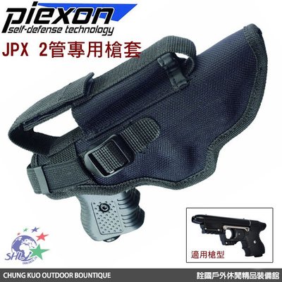 詮國 Piexon - 戰術槍型噴射保鑣 Jet Protector JPX 原廠尼龍槍套