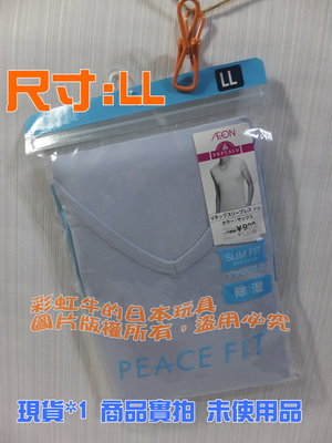 【LL】【秋冬款】TOPVALU PEACE FIT 男士背心內衣 日本 AEON 百貨 自有品牌 保暖
