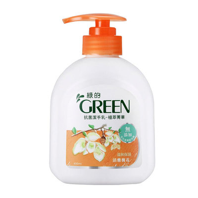 綠的GREEN 抗菌潔手乳