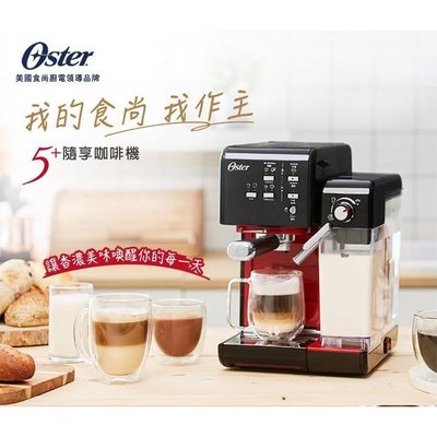 美國Oster 5+隨享咖啡機(義式+膠囊)【磨豆機限量超值組】現貨免運 全新恆隆行公司貨 兩用咖啡